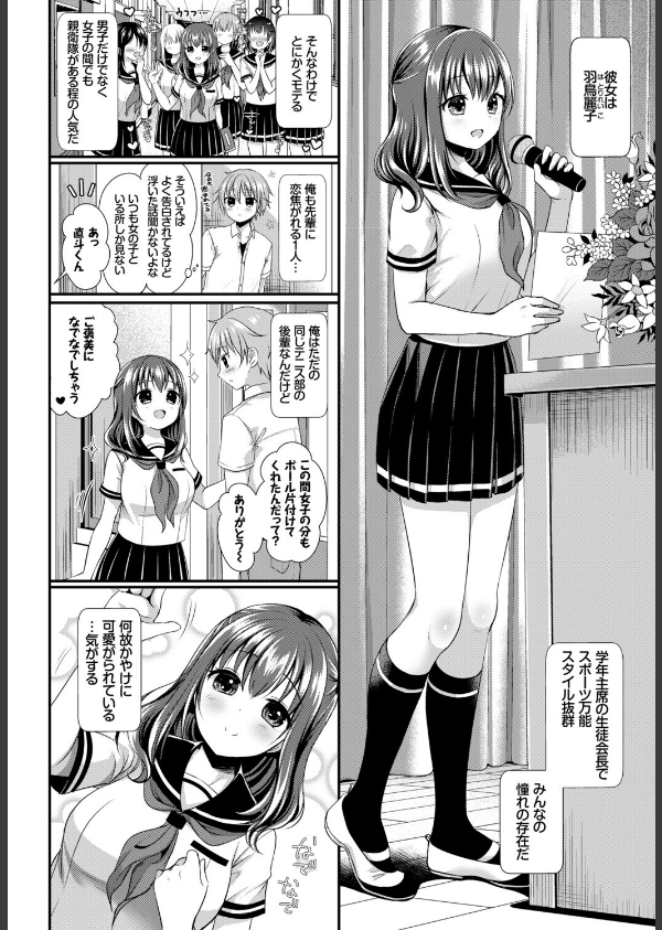 フェチズム VOL.37〜女装編〜_20枚目の画像